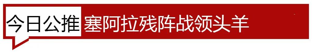六大主力确认感染，大巴黎难以承受新冠之痛（公推巴甲）