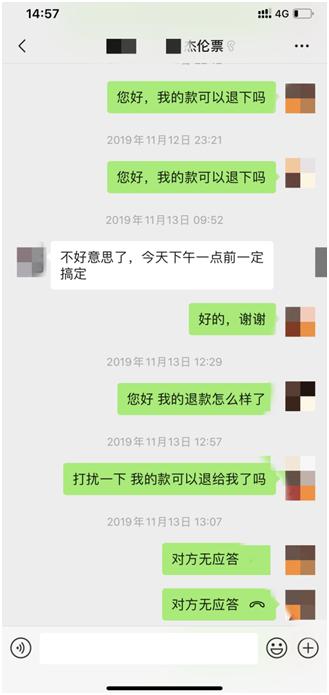 男子利用周杰伦演唱会诈骗超百万,男子谎称出售演唱会门票