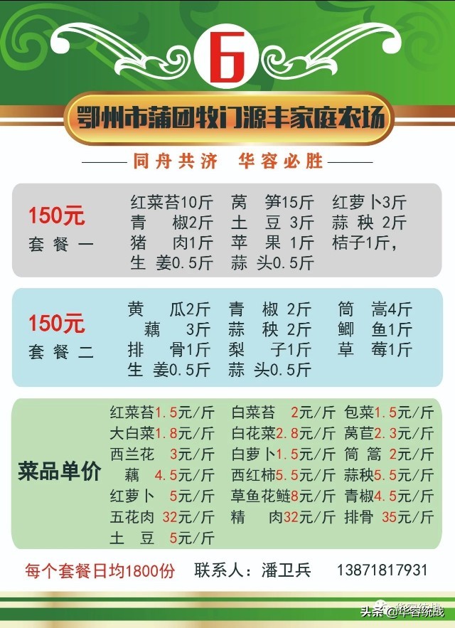 请扩散！鄂州华容区居民生活套餐代购服务，完整版来啦！