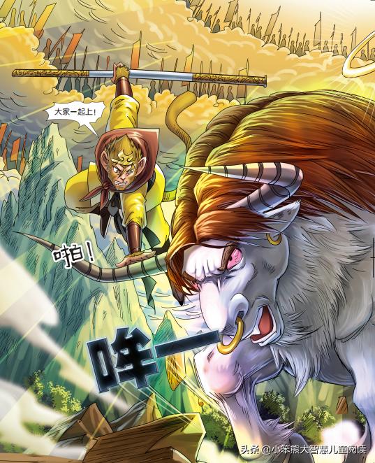 西游记青牛精跟孙悟空大战,西游记青牛精vs孙悟空