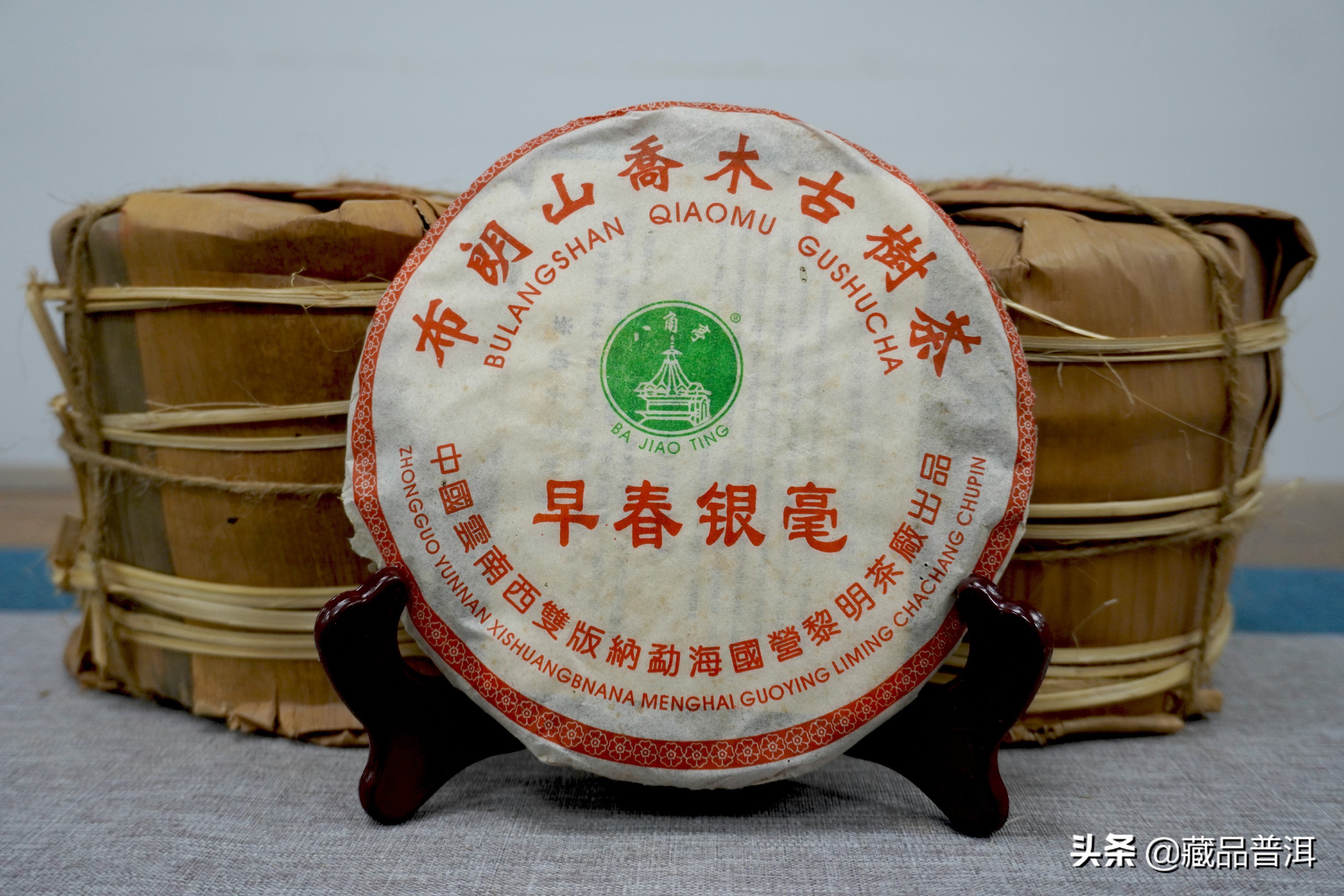 06年中茶五大经典班章古茶,八角亭顶级老熟茶