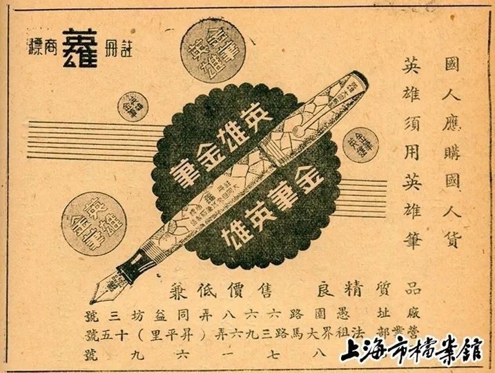70年代80年代的英雄钢笔,老牌最好的英雄钢笔