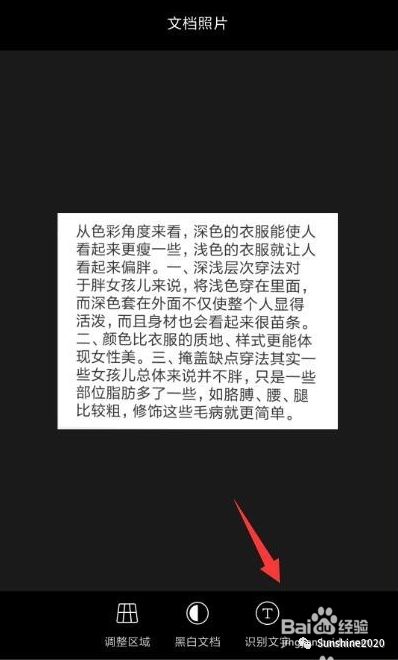如何提取书本文字变电子版,书本上的文字怎么生成电子版