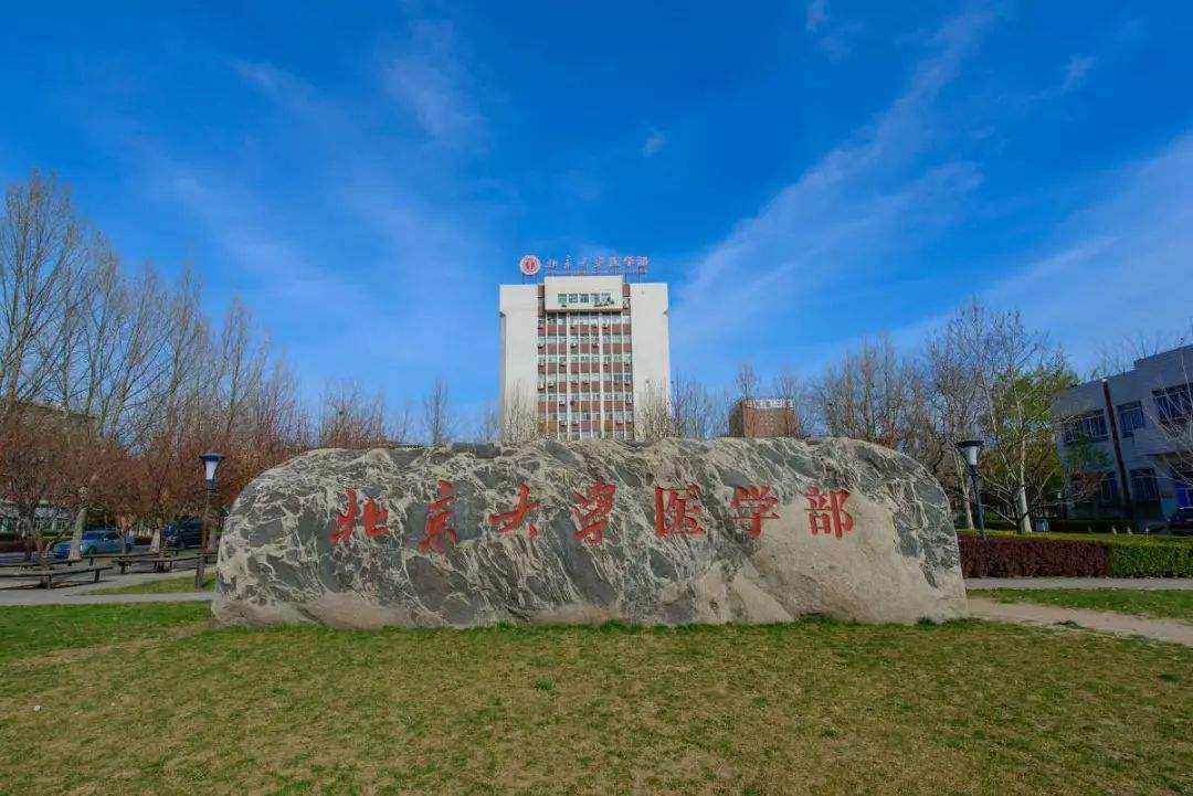 璐靛尰鍜岄噸鍖诲摢涓ソ,鍗忓拰鍖诲闄笌璐靛尰鍏崇郴