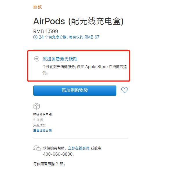 AirPods2代到手了，怎么才能让人看出来是新款？