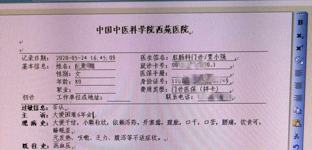 80岁阮女士便秘6年，仅用药3周已得到全面改善