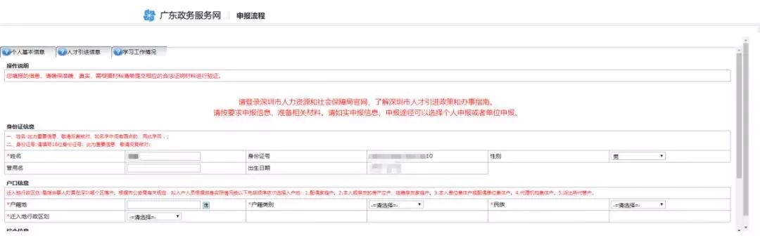 众志成城，共同战“疫”！南山区全面推行网上办、掌上办、预约办、邮寄办