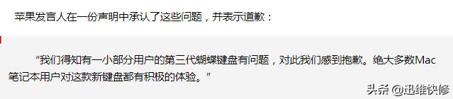 macbookpro剪刀键盘蝶式键盘对比,教你认识18款macbookpro键盘