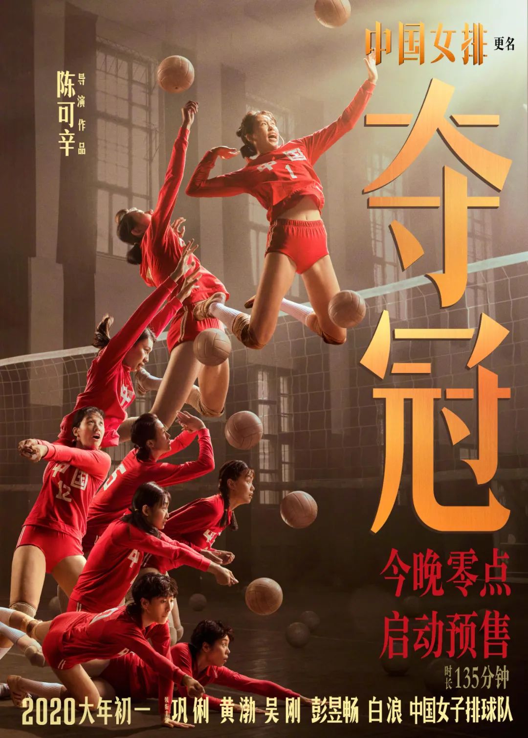 神作被阉割！《夺冠》没爆，太可惜了