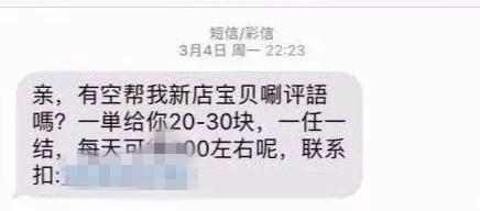 刷刷视频点点赞，一天被骗好几万