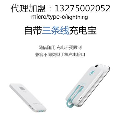 共享充电宝加盟大概多少钱,共享充电宝代理商怎么赚钱
