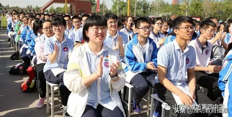 潍坊四中信心出彩教育训练营,山东省潍坊第四中学信心筑梦