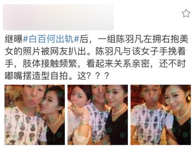 黄海波绯闻事件,黄海波绯闻事件完整