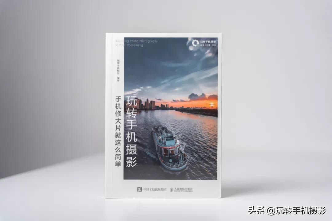 0基础免费领会手机摄影,手机摄影书籍推荐