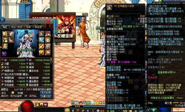 dnf淇′话鍥芥湇绗竴濂剁埜,dnf鍥芥湇绗竴濂剁埜浣撳姏澶氬皯