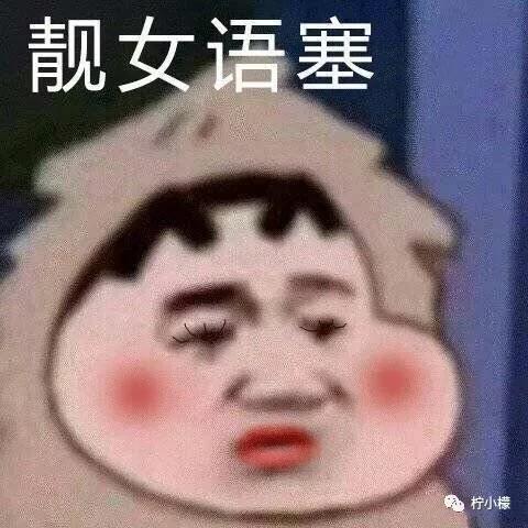 朋友圈向男神表白的句子,发个朋友圈仅一人可见