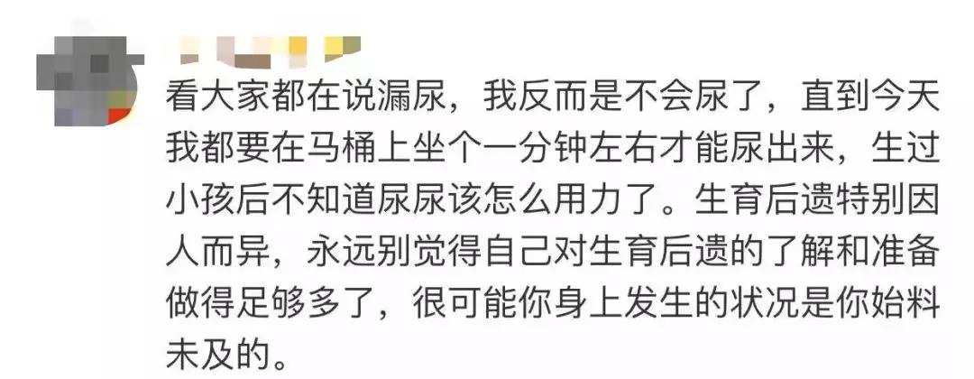 “一咳嗽，整条裤子都湿了…”女人生完孩子的后遗症有多可怕？