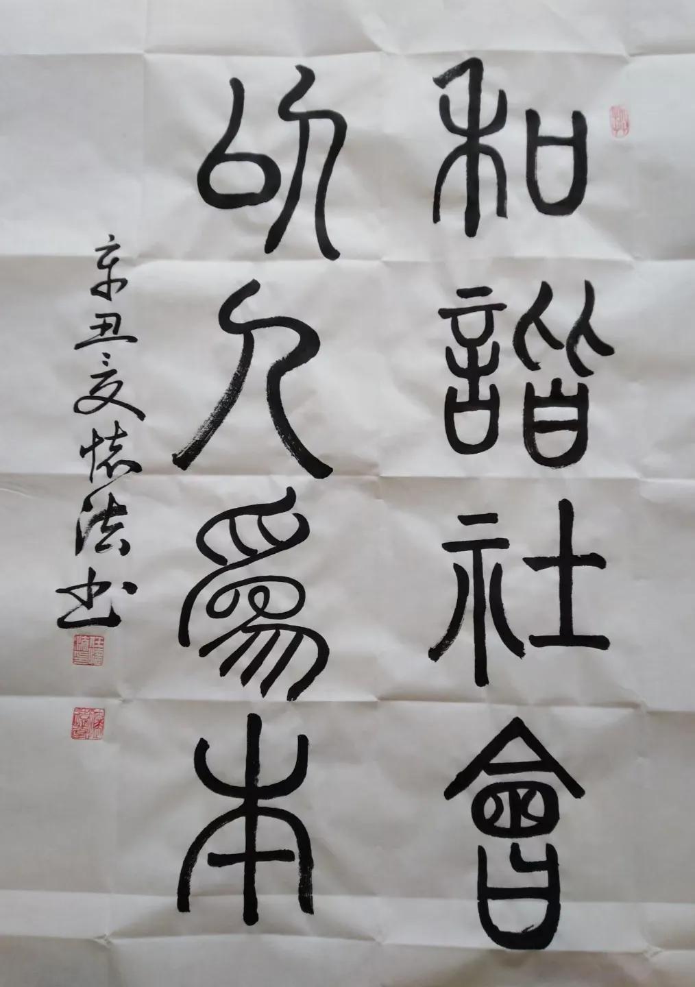 任怀法书法