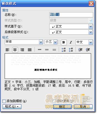 word论文公式编号排版,word常用技巧写论文