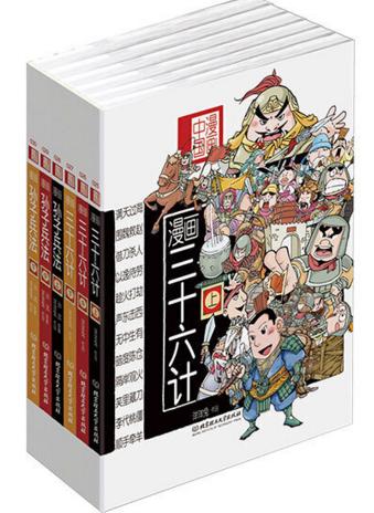 适合小学高年级看的四大名著漫画,适合小学生看的能学知识的漫画