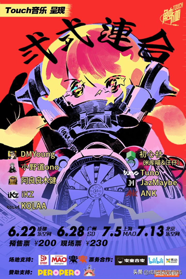 6.19活动,6.28到7.4的活动