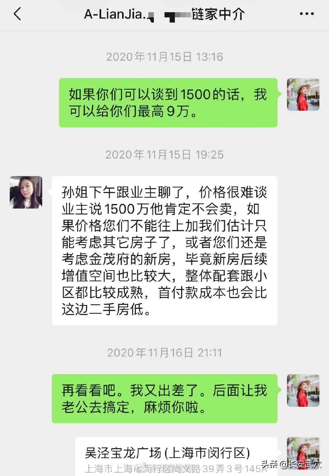 中介怒怼跳单,深圳网红买房跳单被中介报复
