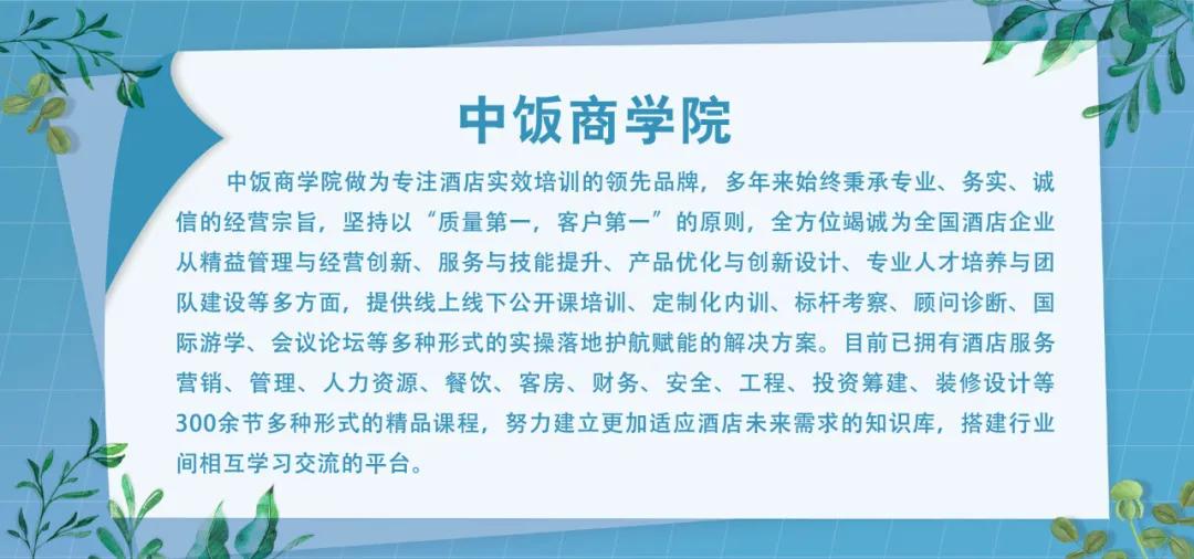酒店前厅经理怎么做好培训计划,酒店前厅管理思路和方法