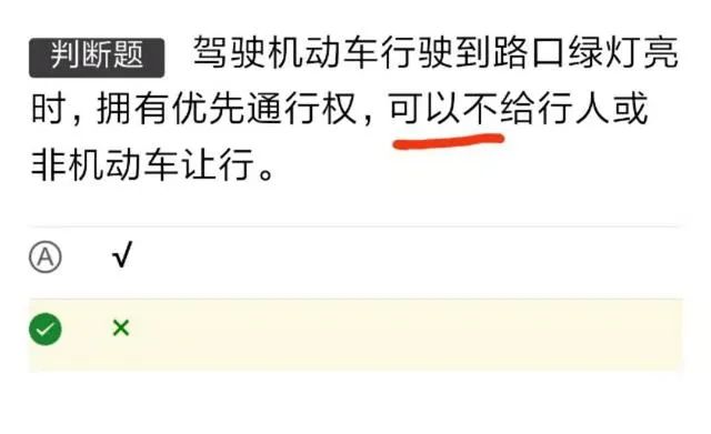 考驾照科目一试题100题，记住这些科一技巧，轻松过关