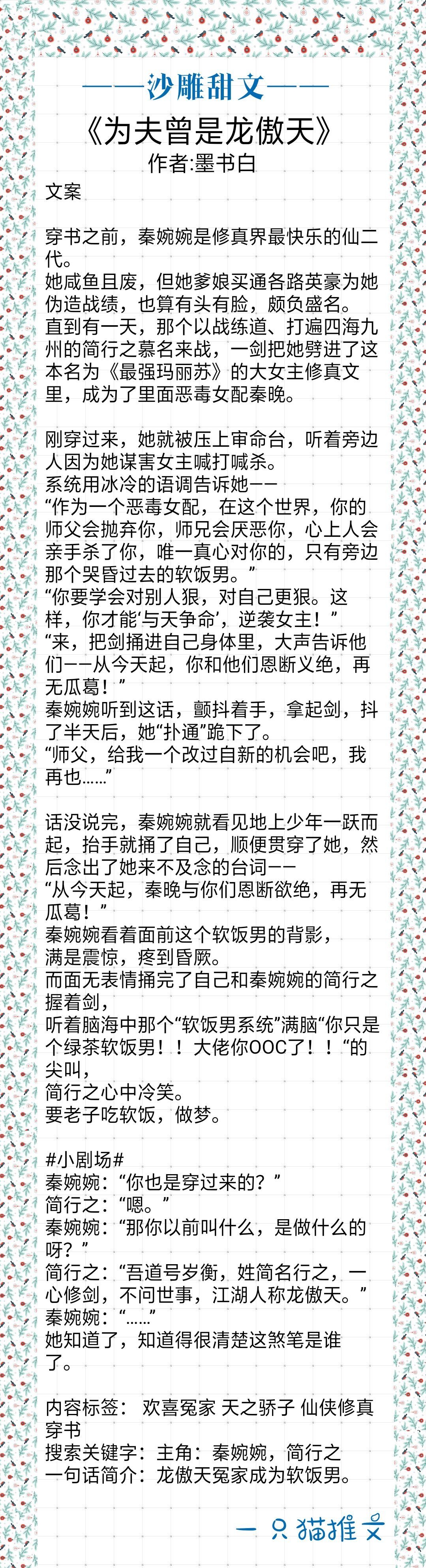 8本宝藏沙雕甜文强推！《关于我和我的恶魔沙雕室友》笑死个人
