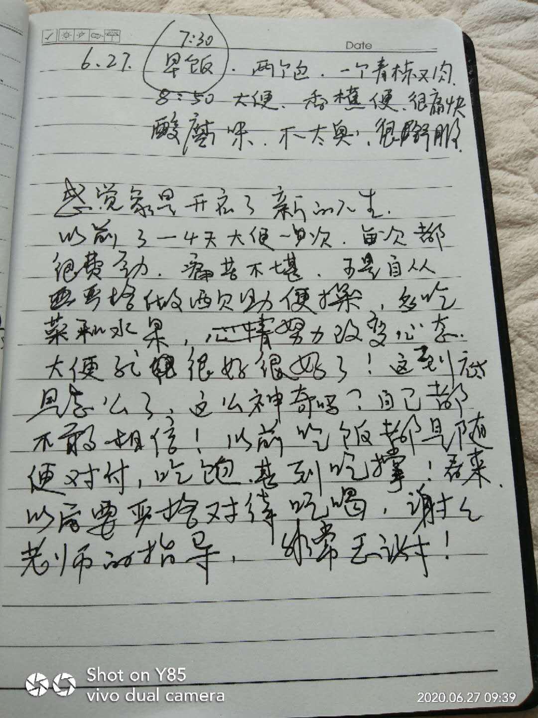 80岁阮女士便秘6年，仅用药3周已得到全面改善