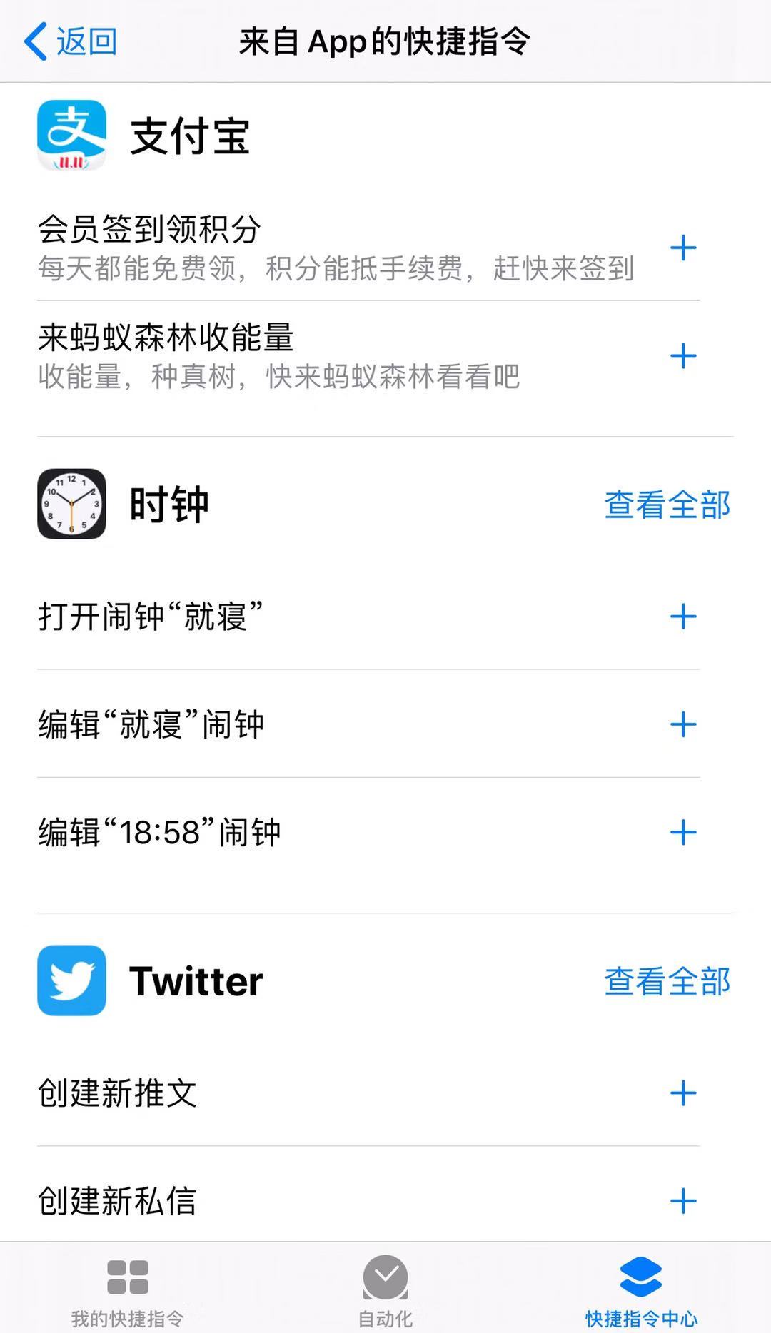 siri快捷指令微信步数获取捷径,苹果11快捷指令一键付款捷径