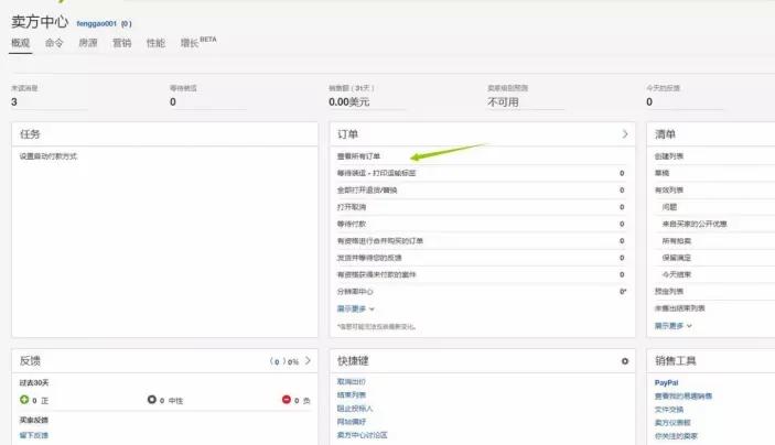 跨税云报税,亚马逊跨境电商收汇税务