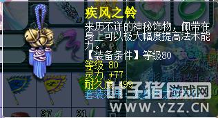 梦幻西游：固伤可暴击！无底洞固伤流派玩法经脉、装备推荐