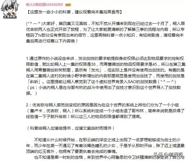 都不爽！刀剑3败北，原作*党**和动画*党**如何两开花？