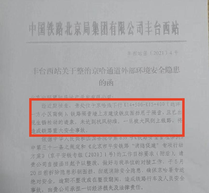火车铁轨噪音装隔音窗,火车经过太吵隔音板真的隔音吗