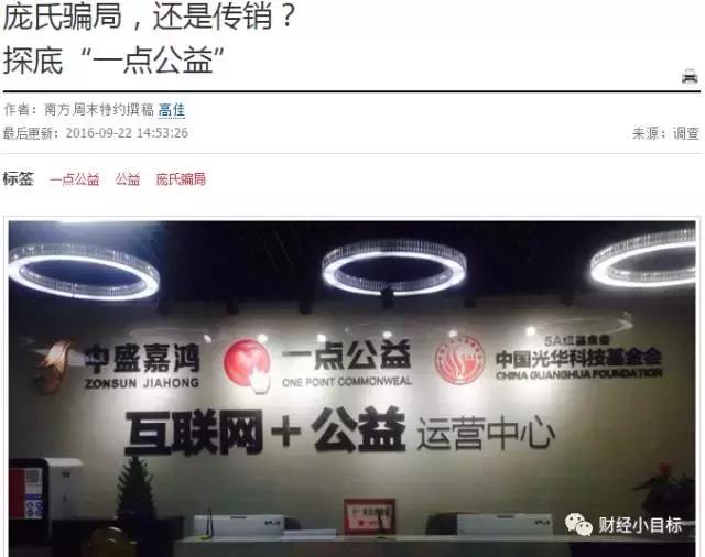公安资金预警,国家打击资金盘骗局名单