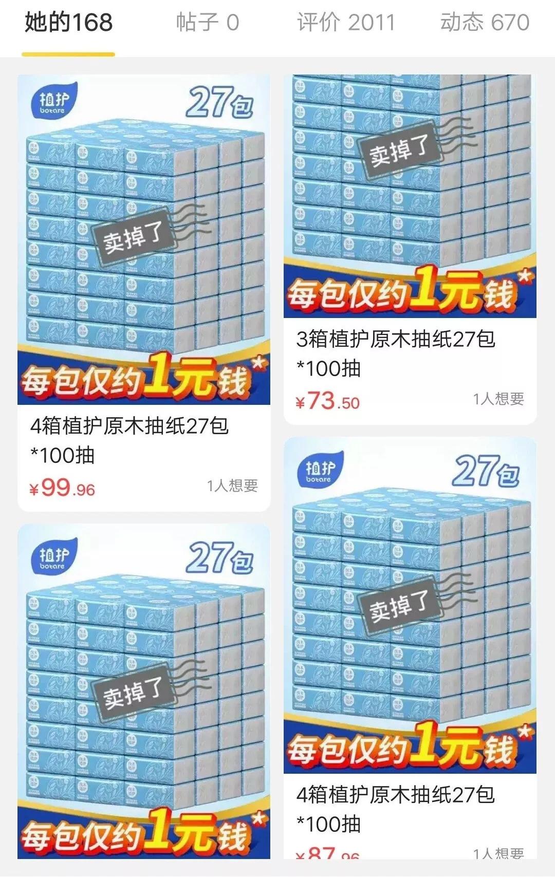 闲鱼卖货赚钱攻略,闲鱼闲置衣服怎么卖