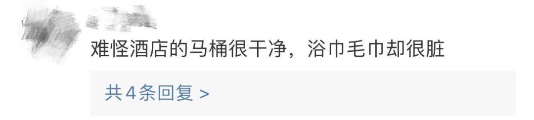 五星级酒店被爆毛巾擦杯子,酒店服务员用毛巾打扫卫生间