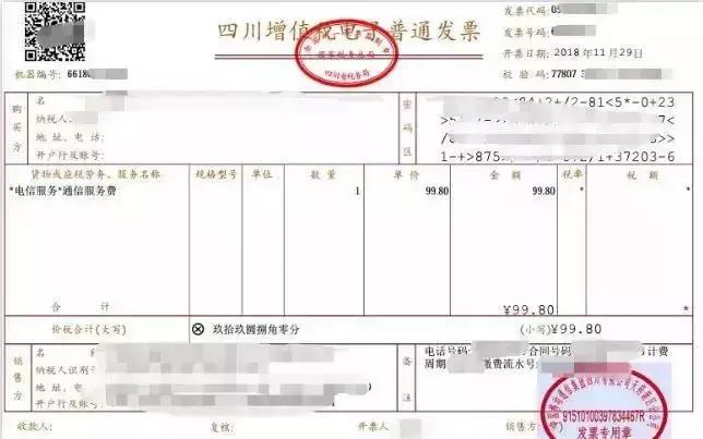 不同情形下的发票丢失处理，你做对了吗？