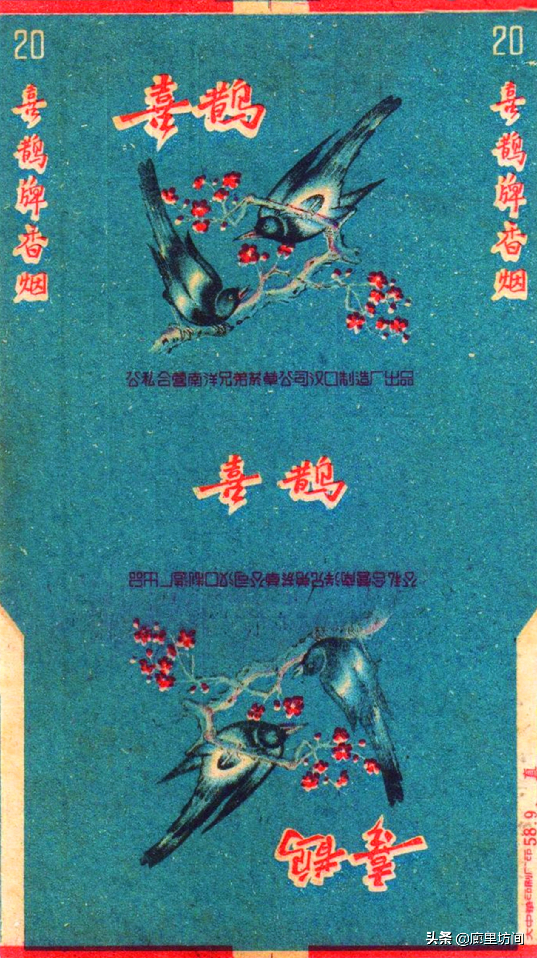 中国老烟标大全,60年代的老烟标大全