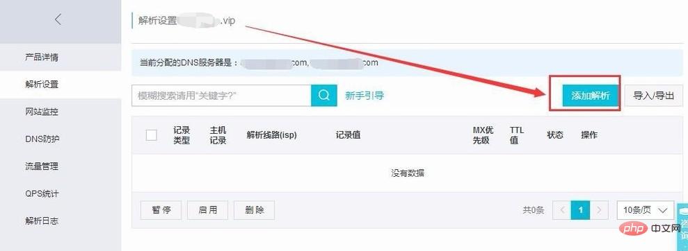 服务器怎么设置域名注册,服务器的域名怎么配置
