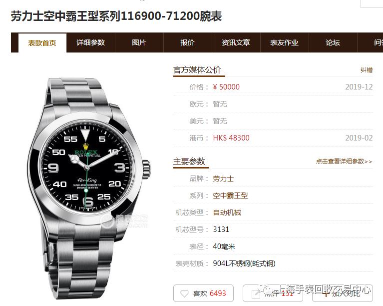 2021款劳力士rolex价格讲解,rolex劳力士19年2月最新免税报价