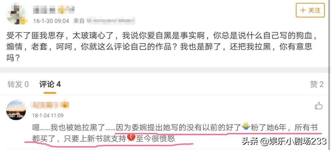 匪我思存虐心,匪我思存微博段子