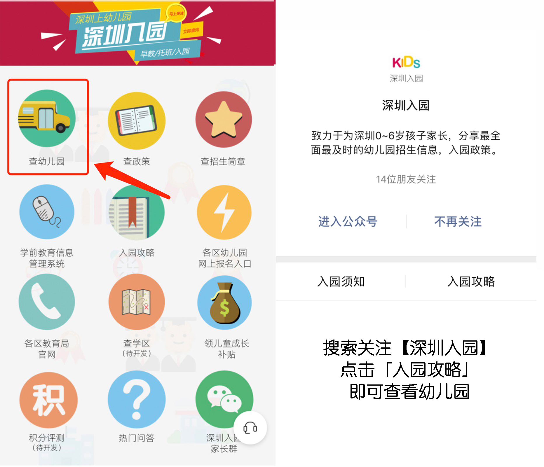深圳宝安普通幼儿园学费,深圳宝安一级幼儿园