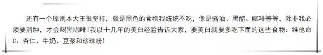 十大最坑爹的明星,明星抗老护肤秘籍