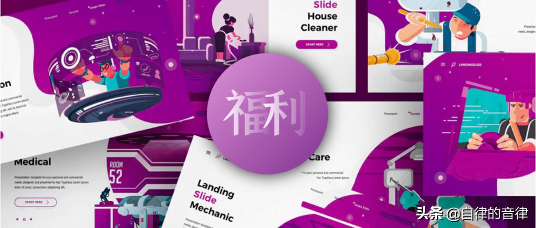 又一份全新的俄文PPT灵感库，快收好