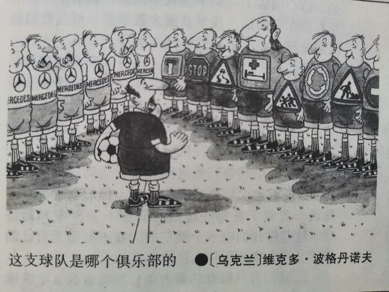 魔鬼词典图片,魔鬼词典懒惰