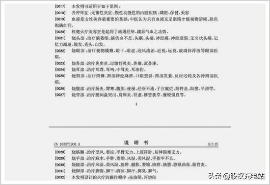 中国第一大忽悠现状,中国第一大忽悠倒下了