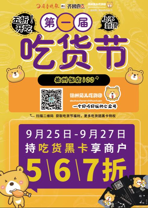 黑卡来了！统统5折！吃喝玩乐，嗨遍全城！合作商家火热招募中