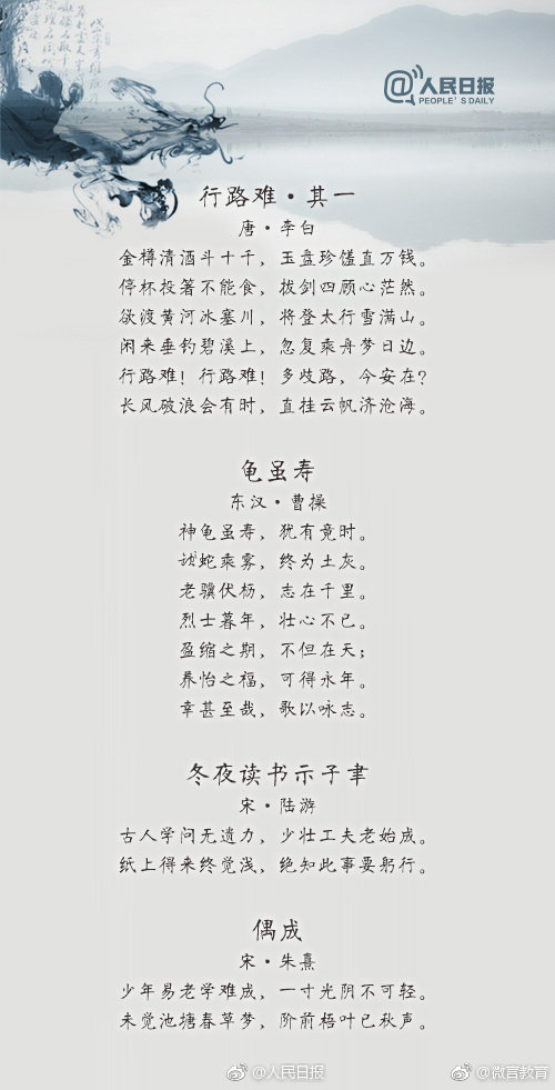 开学必备的100句古诗,古诗开学必背十首
